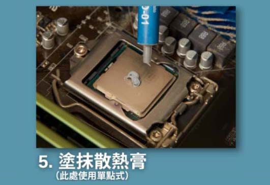 涂抹导热硅脂