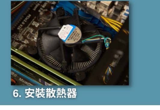 安装散热器