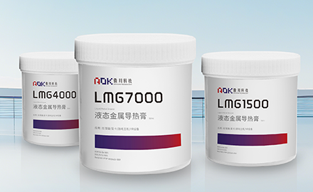 液态金属导热膏 LMG7000