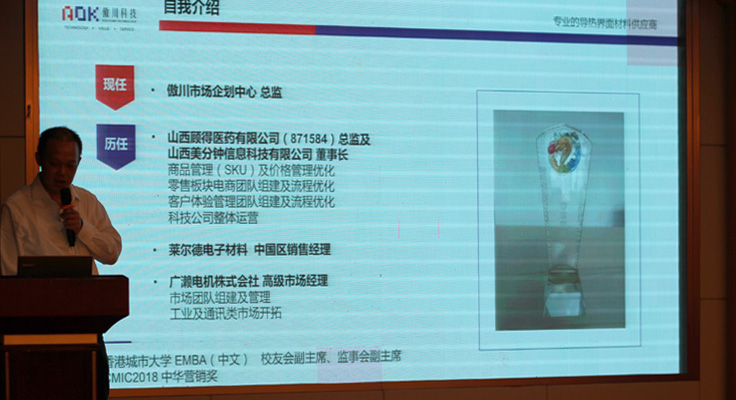 市场总监周斌讲话 市场总监周斌讲话