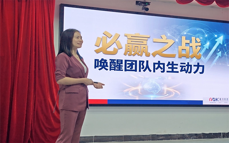 赋能高质量发展 | 傲川科技营销中心通过&ldquo;必赢之战&rdquo;唤醒团队内生动力 资讯配图