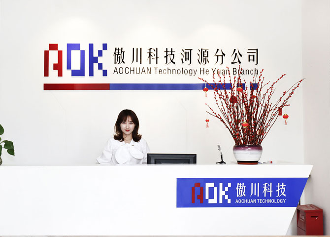 傲川-河源企业展示图片