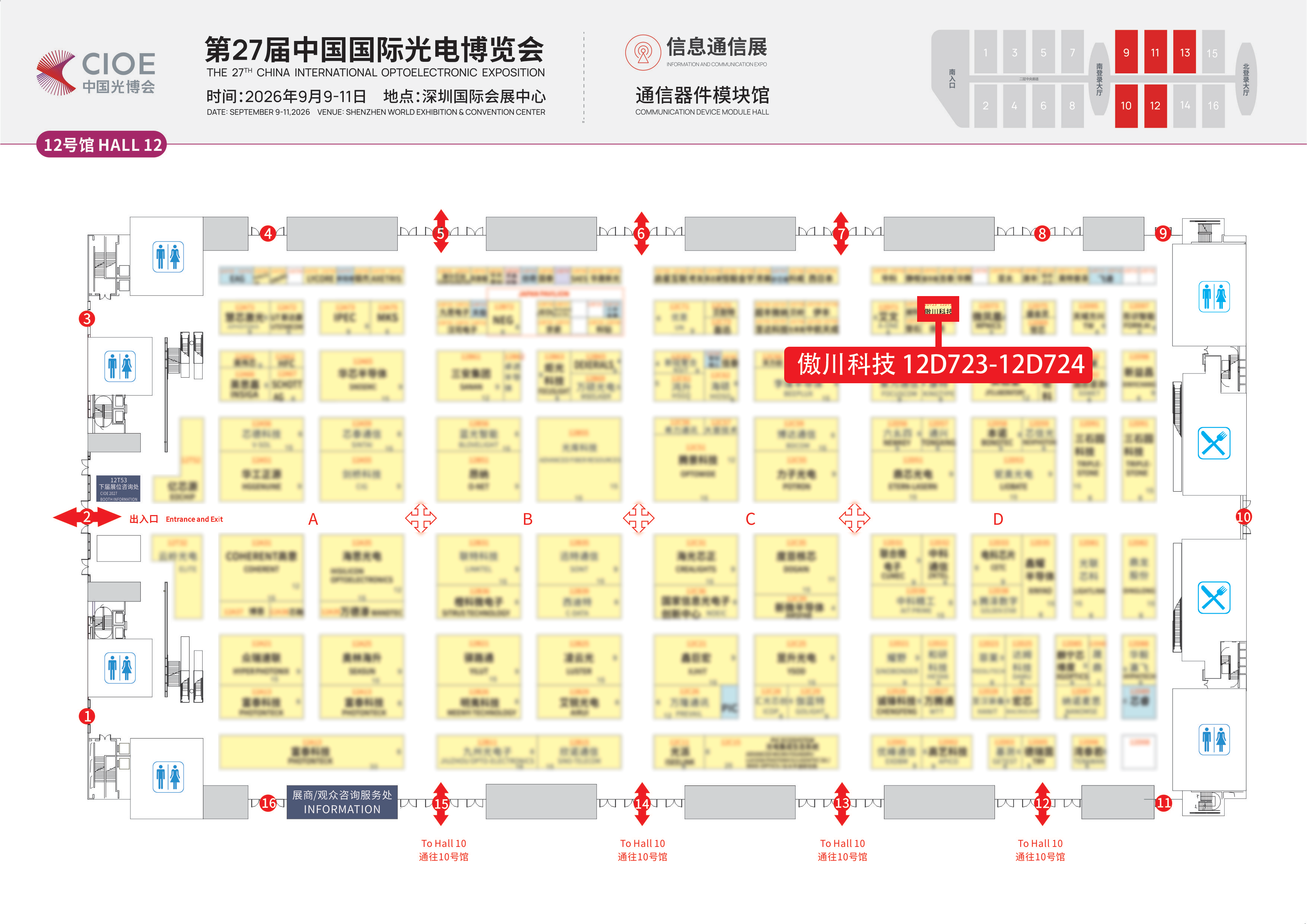 CIOE 2026 12号馆傲川科技展位导视图